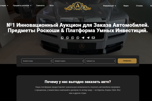 №1 Innovative Auction (f1rst-group.org отзывы)